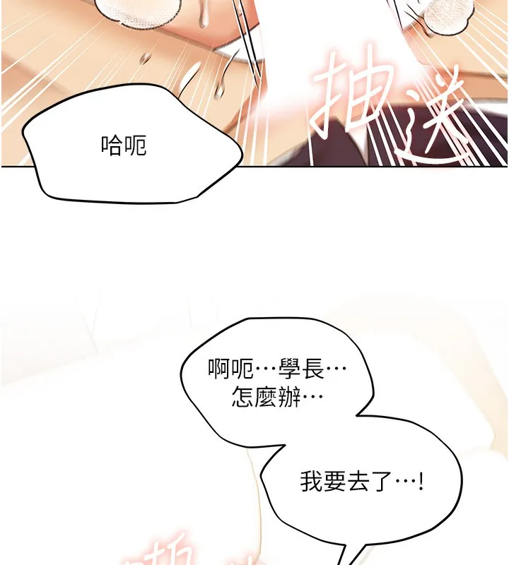 野蛮插画家 第79话-我是你的专属奴隶