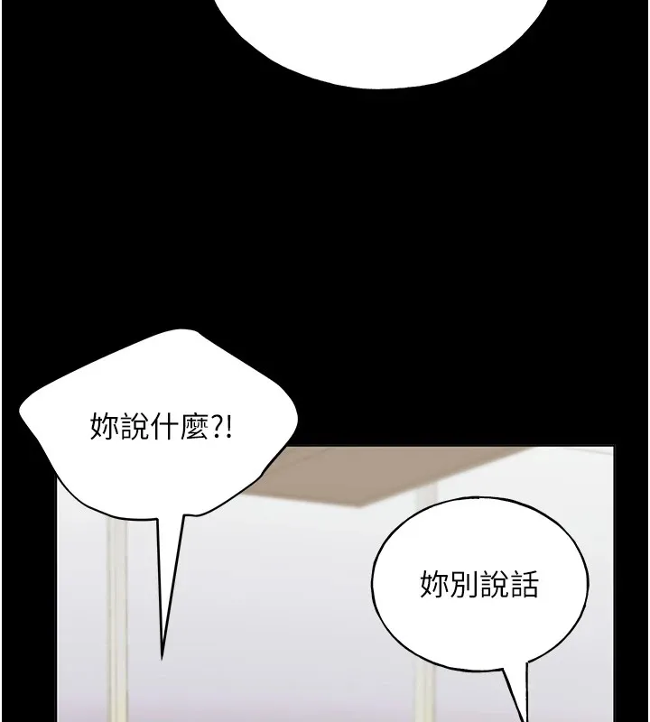 野蛮插画家 第76话-你的「外送」来了♥