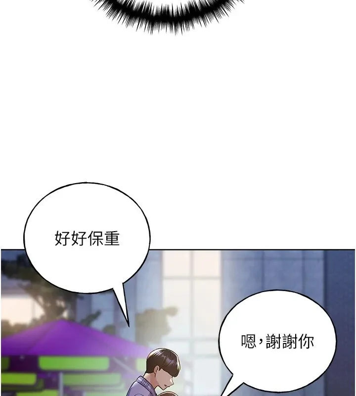 野蛮插画家 第74话-落下的白色雪花