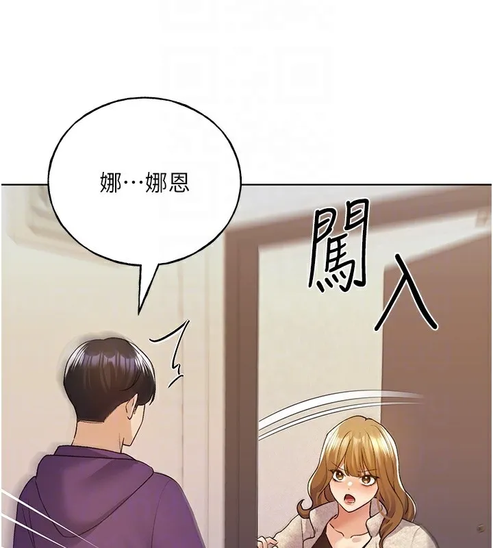 野蛮插画家 第77话-我想爱妳愛到天荒地老