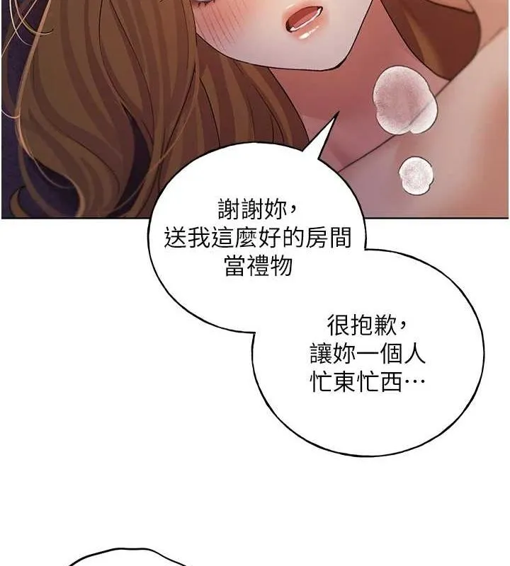 野蛮插画家 第73话-妳和学长在做什么