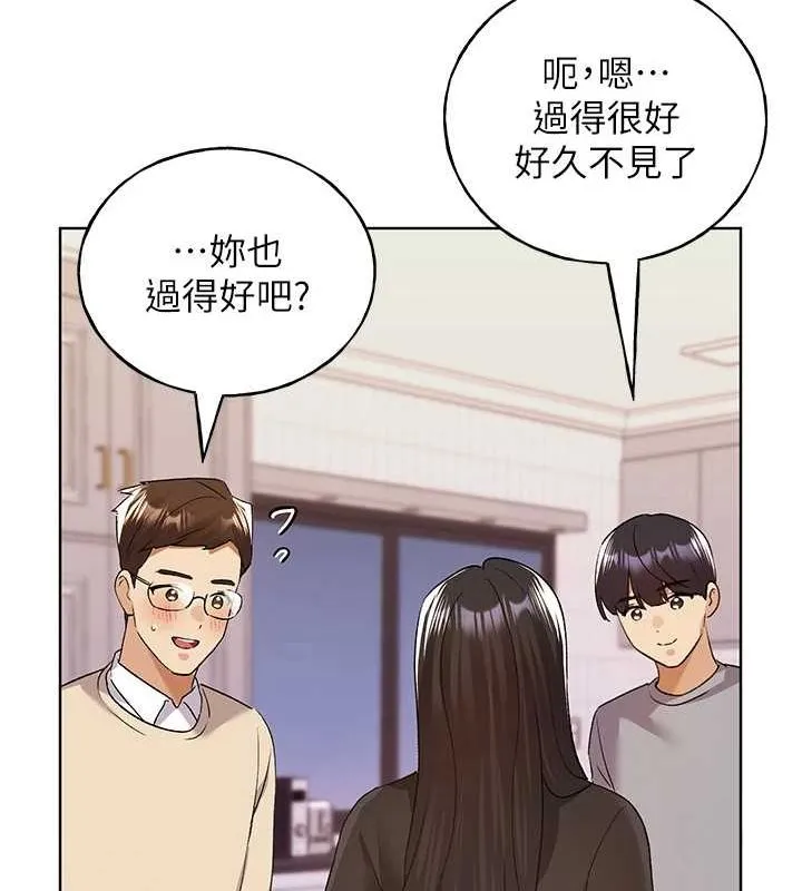 野蛮插画家 最终话-不平等性福的蓝图
