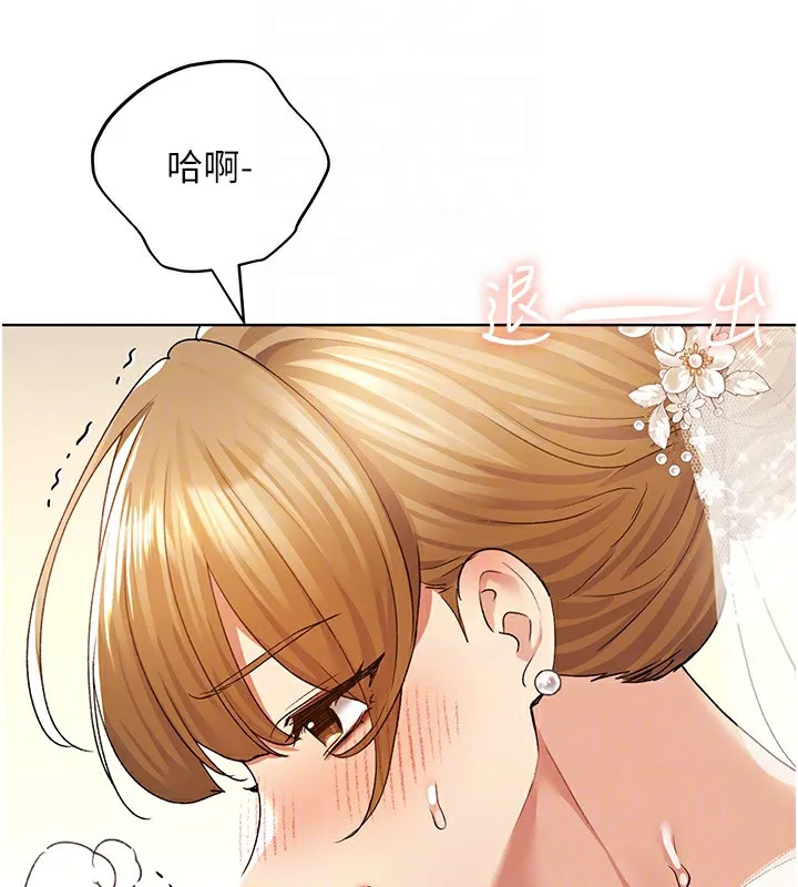 野蛮插画家 第79话-我是你的专属奴隶