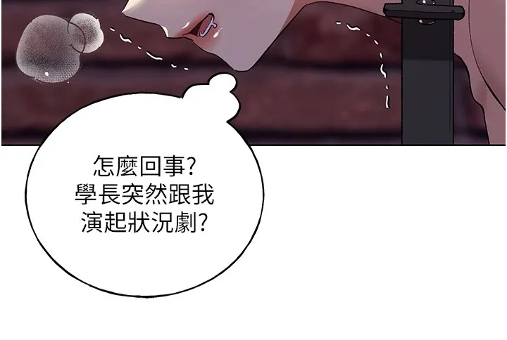 野蛮插画家 第72话-难受却刺激的销魂快感