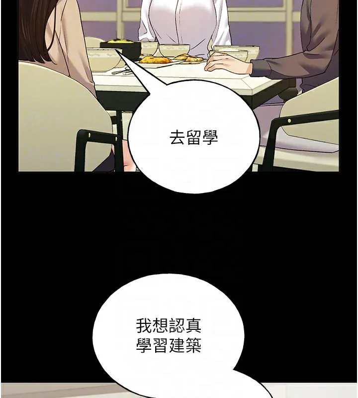 野蛮插画家 第76话-你的「外送」来了♥