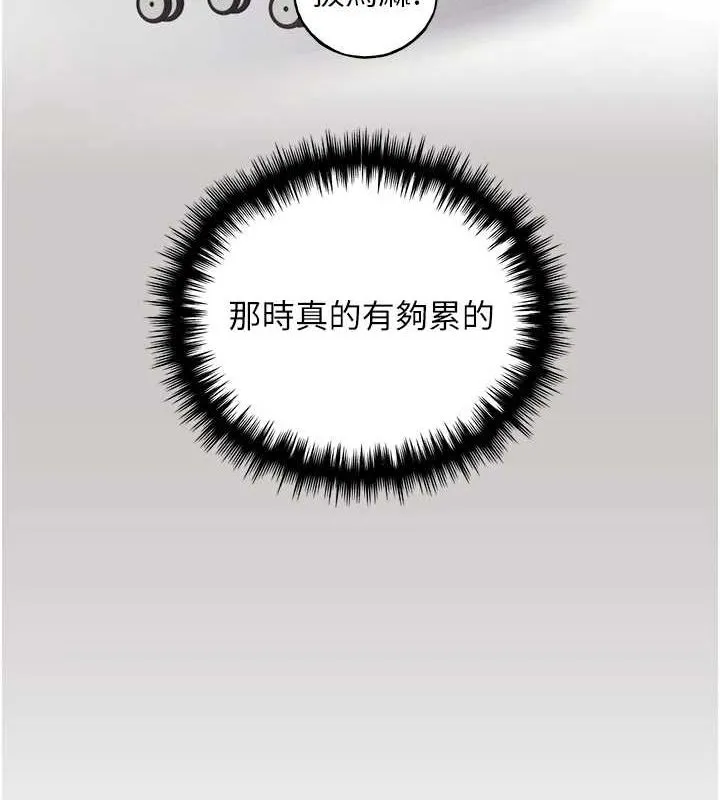 野蛮插画家 最终话-不平等性福的蓝图