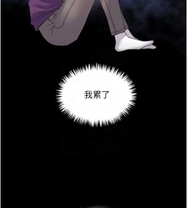 野蛮插画家 第77话-我想爱妳愛到天荒地老