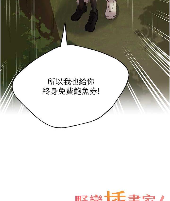 野蛮插画家 第44话-免费小穴使用券♥