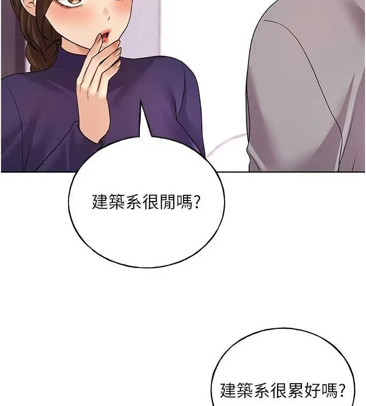 野蛮插画家 最终话-不平等性福的蓝图