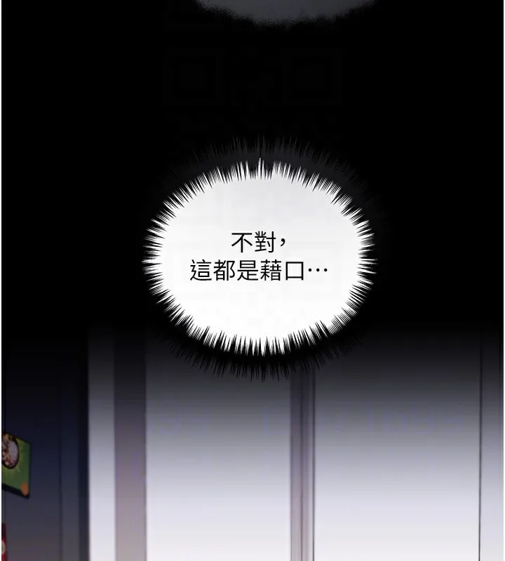野蛮插画家 第77话-我想爱妳愛到天荒地老