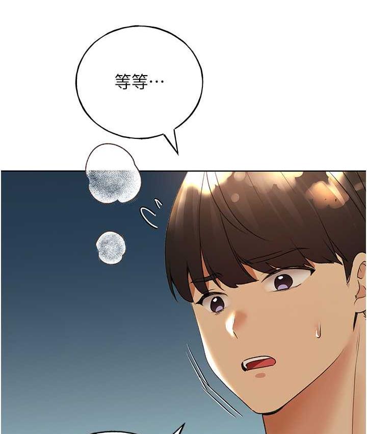 野蛮插画家 第44话-免费小穴使用券♥