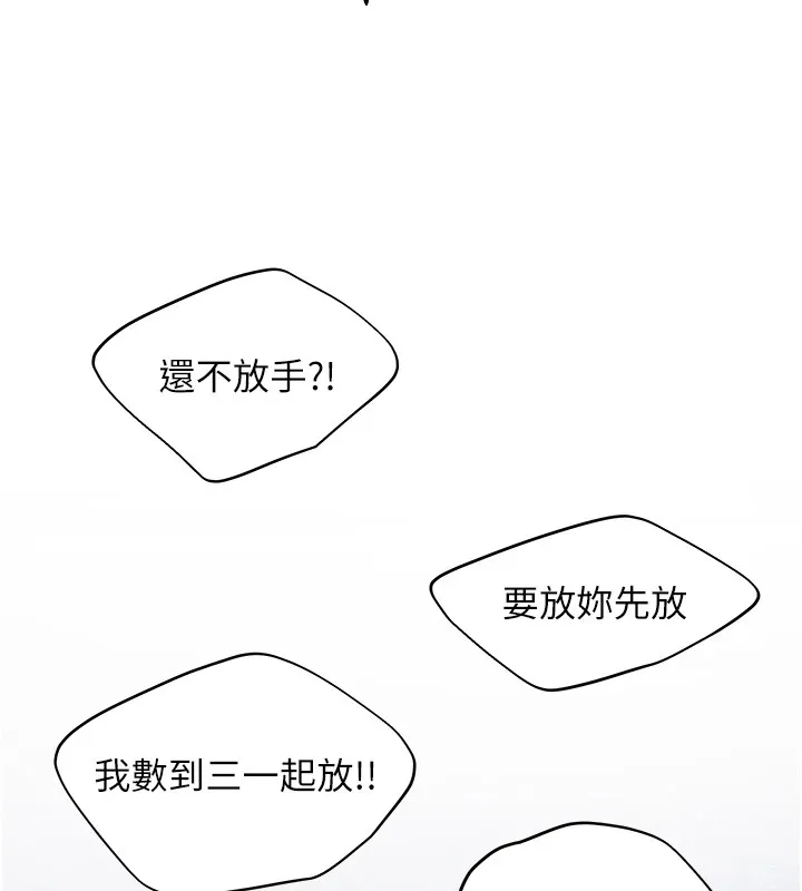 野蛮插画家 第75话-附属的「惊喜」