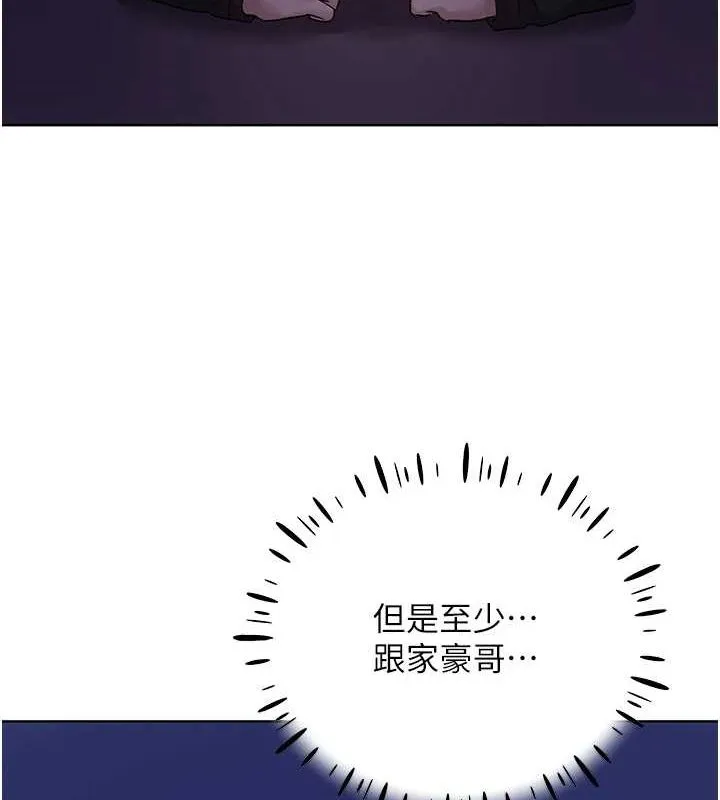 野蛮插画家 第73话-妳和学长在做什么