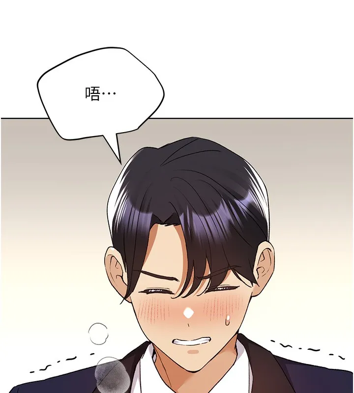 野蛮插画家 第79话-我是你的专属奴隶