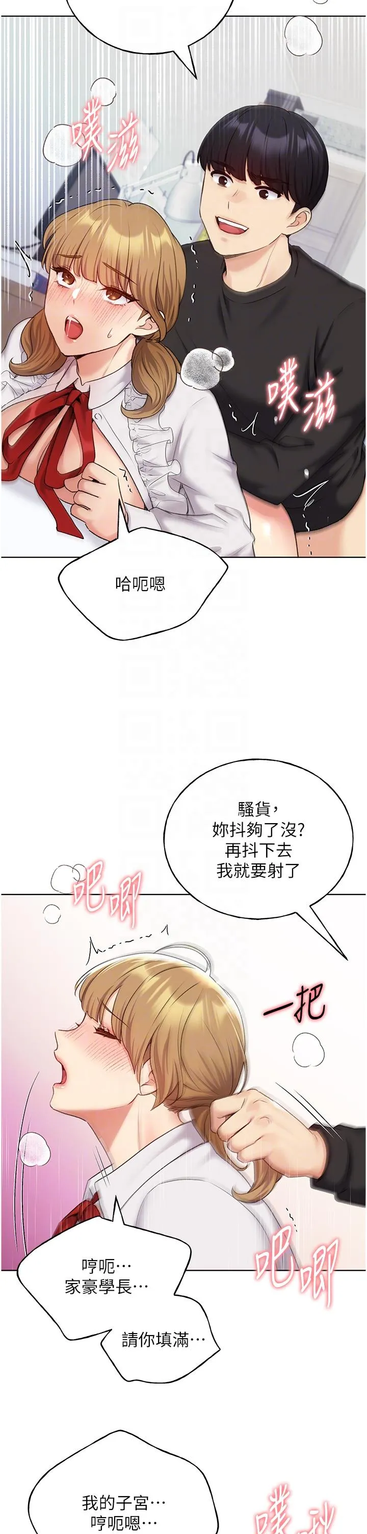 野蛮插画家 第27话 是不是想被插菊花？