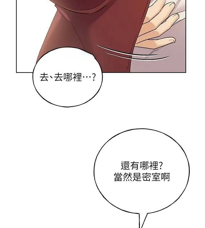 野蛮插画家 最终话-不平等性福的蓝图