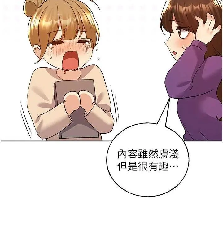 野蛮插画家 第73话-妳和学长在做什么
