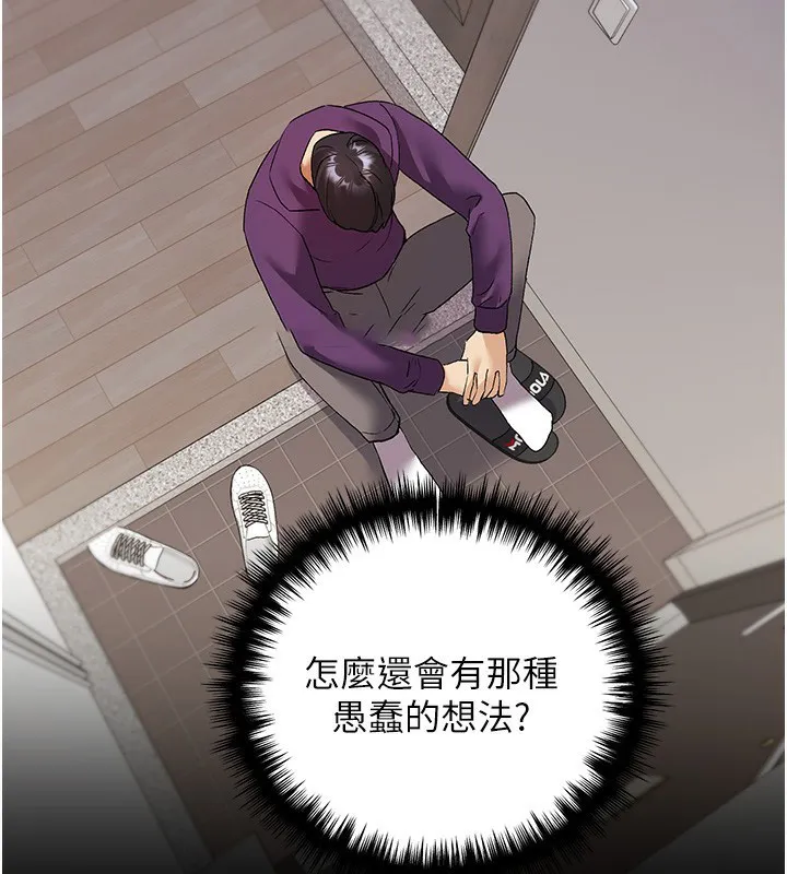 野蛮插画家 第77话-我想爱妳愛到天荒地老
