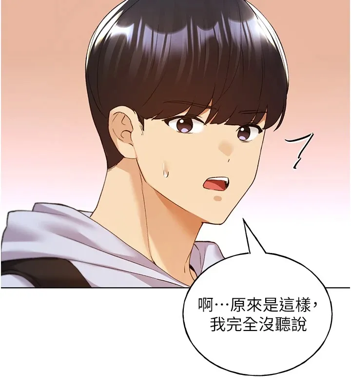 野蛮插画家 第71话-变态情侣的完美小窝
