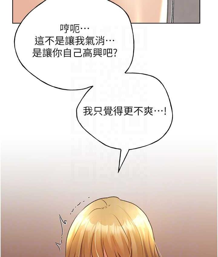 野蛮插画家 第44话-免费小穴使用券♥