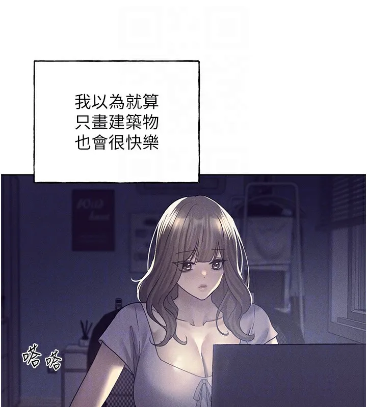 野蛮插画家 第75话-附属的「惊喜」
