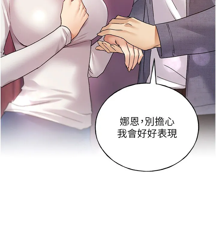 野蛮插画家 第78话-最后一天当你安妮