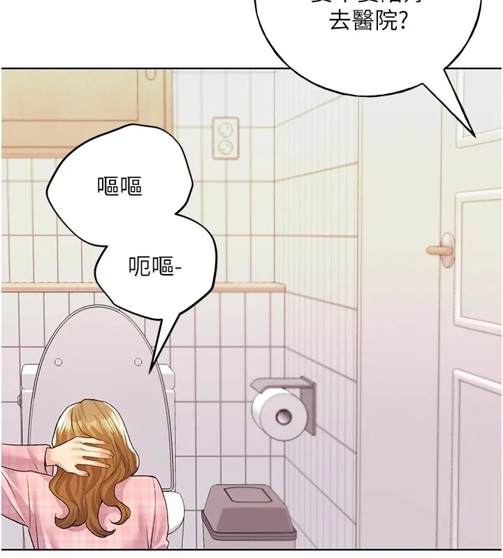 野蛮插画家 第75话-附属的「惊喜」