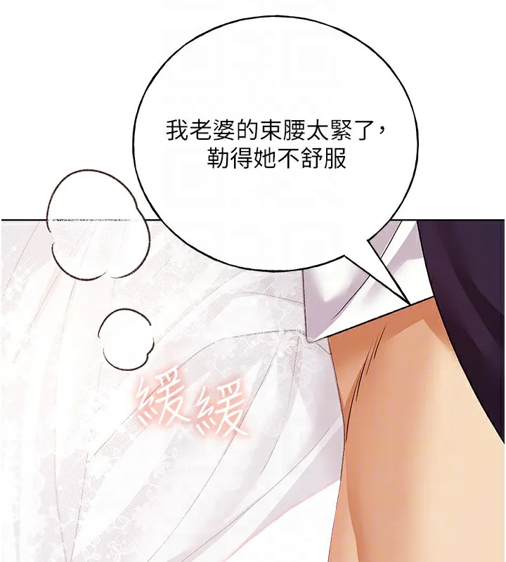 野蛮插画家 第79话-我是你的专属奴隶