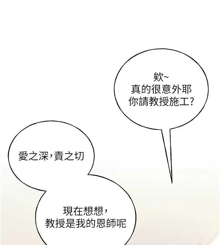 野蛮插画家 最终话-不平等性福的蓝图