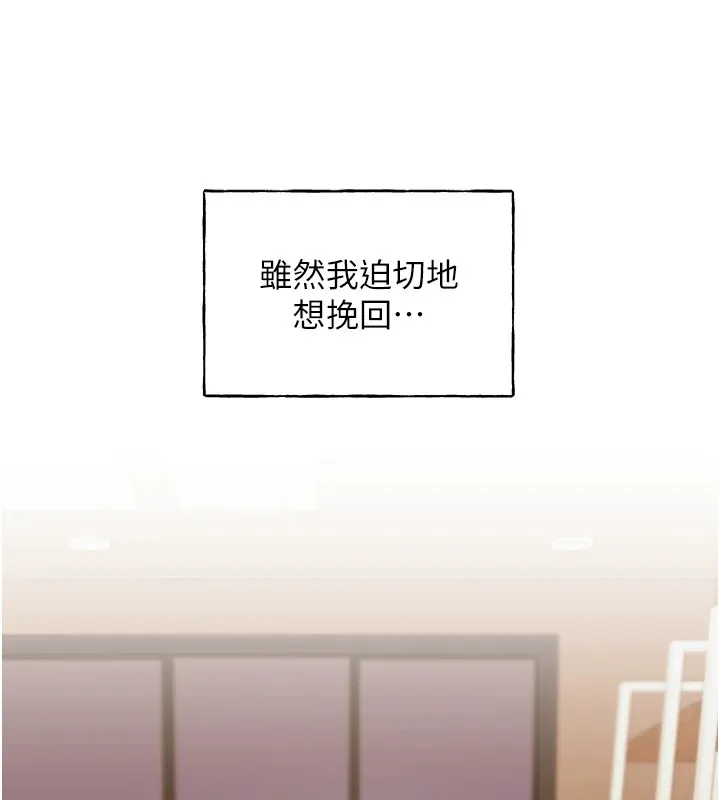 野蛮插画家 第74话-落下的白色雪花