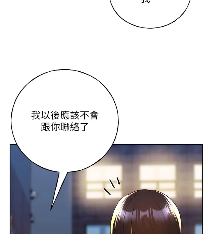 野蛮插画家 第74话-落下的白色雪花