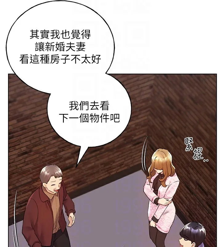 野蛮插画家 第71话-变态情侣的完美小窝