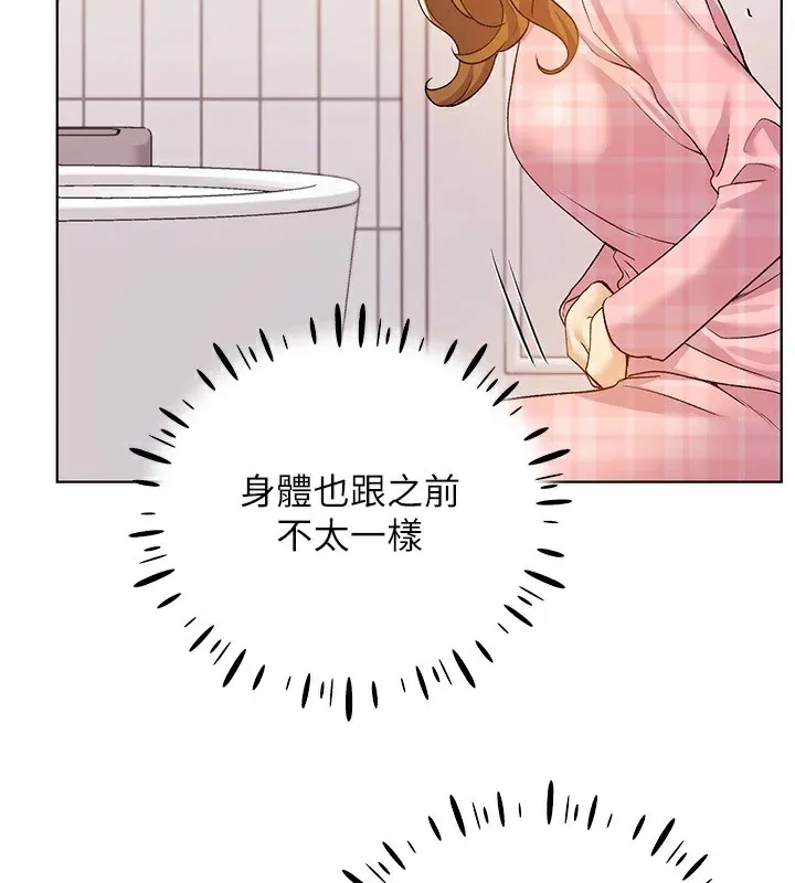 野蛮插画家 第75话-附属的「惊喜」