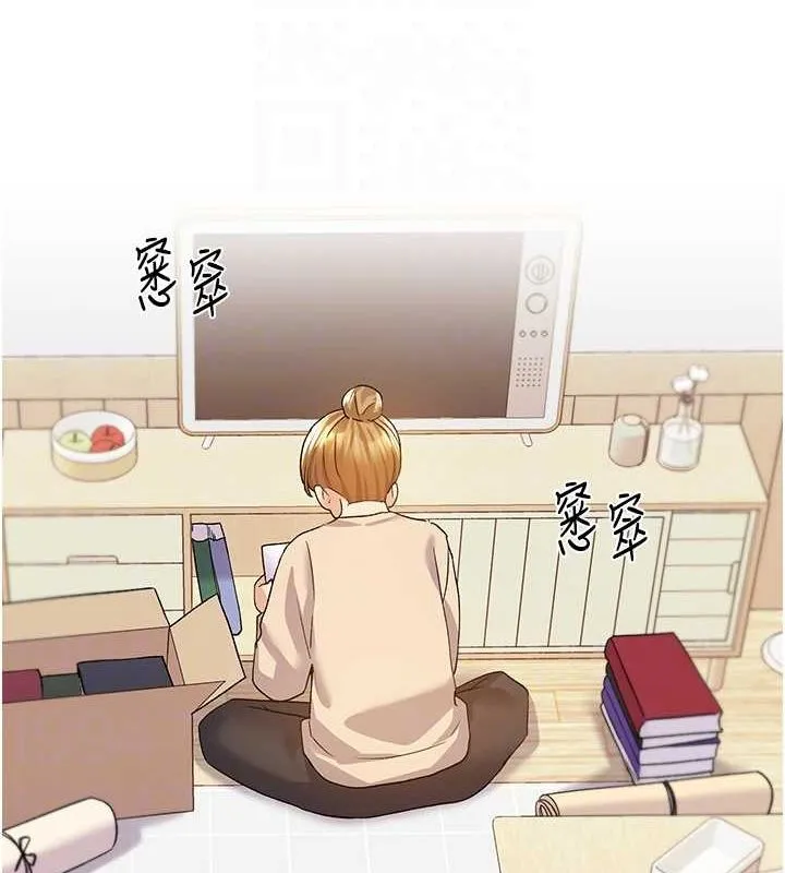 野蛮插画家 第73话-妳和学长在做什么