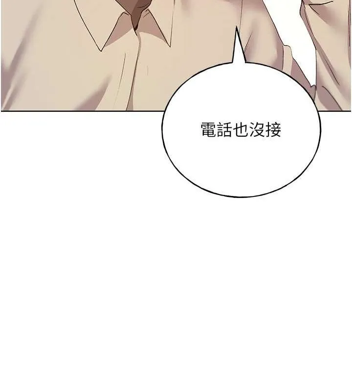 野蛮插画家 第70话-我不想再失踪身边的人