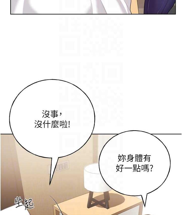 野蛮插画家 第44话-免费小穴使用券♥