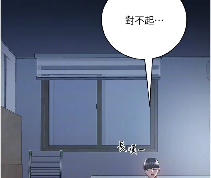 野蛮插画家 第74话-落下的白色雪花