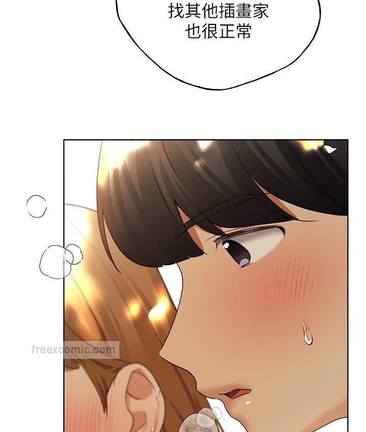 野蛮插画家 第44话-免费小穴使用券♥