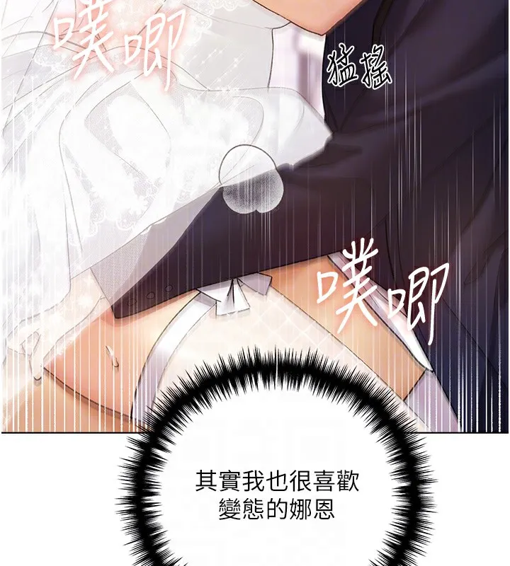 野蛮插画家 第79话-我是你的专属奴隶