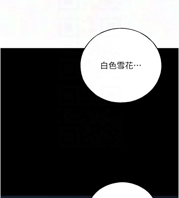 野蛮插画家 第74话-落下的白色雪花