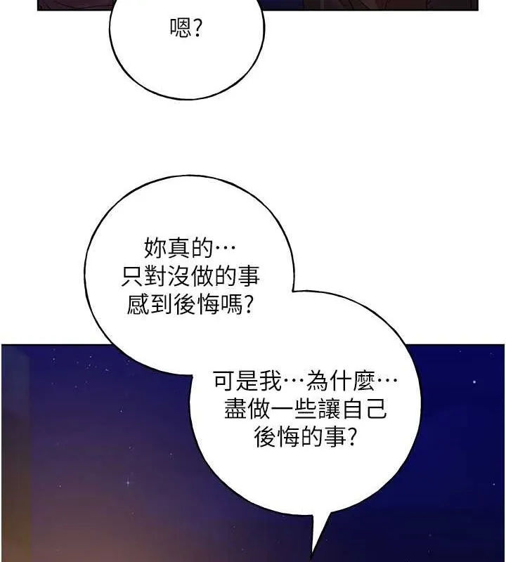 野蛮插画家 第70话-我不想再失踪身边的人