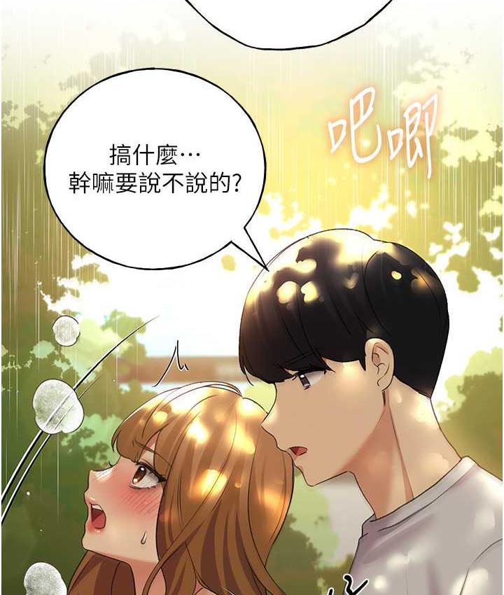 野蛮插画家 第44话-免费小穴使用券♥