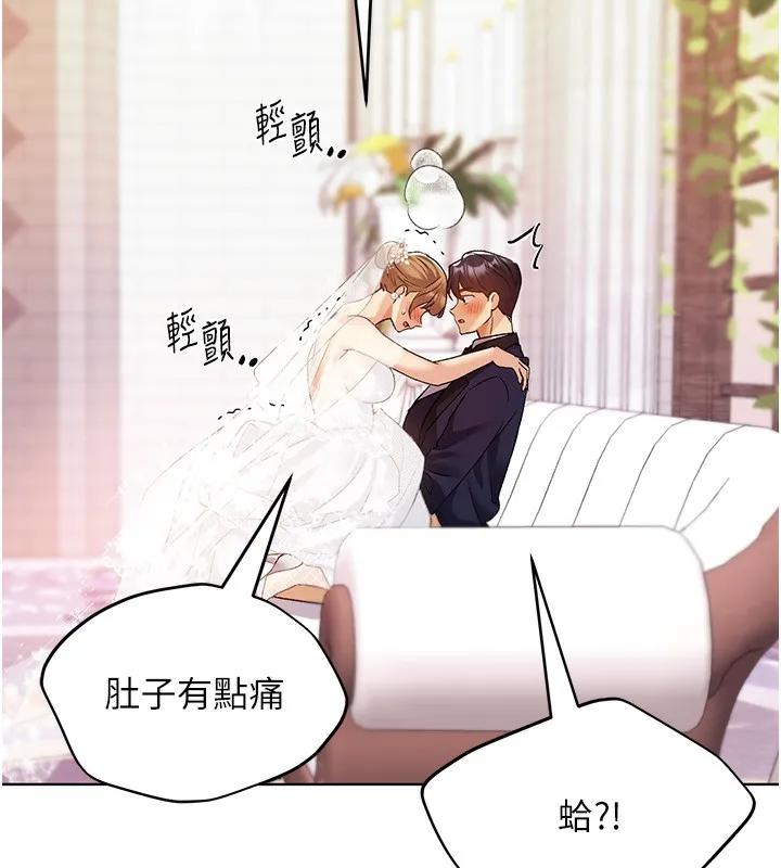 野蛮插画家 第79话-我是你的专属奴隶