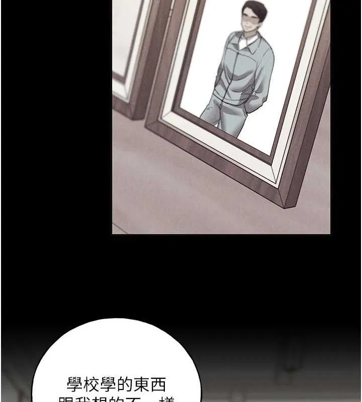 野蛮插画家 第70话-我不想再失踪身边的人
