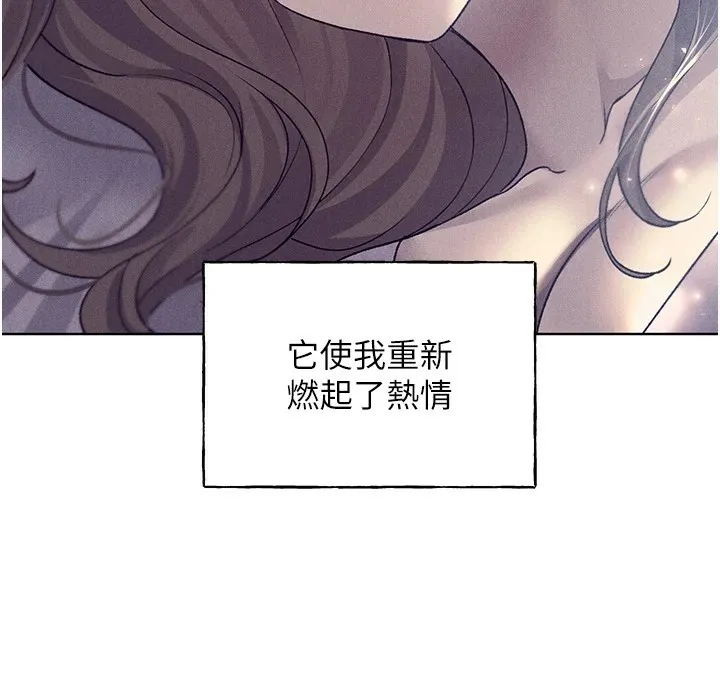 野蛮插画家 第75话-附属的「惊喜」