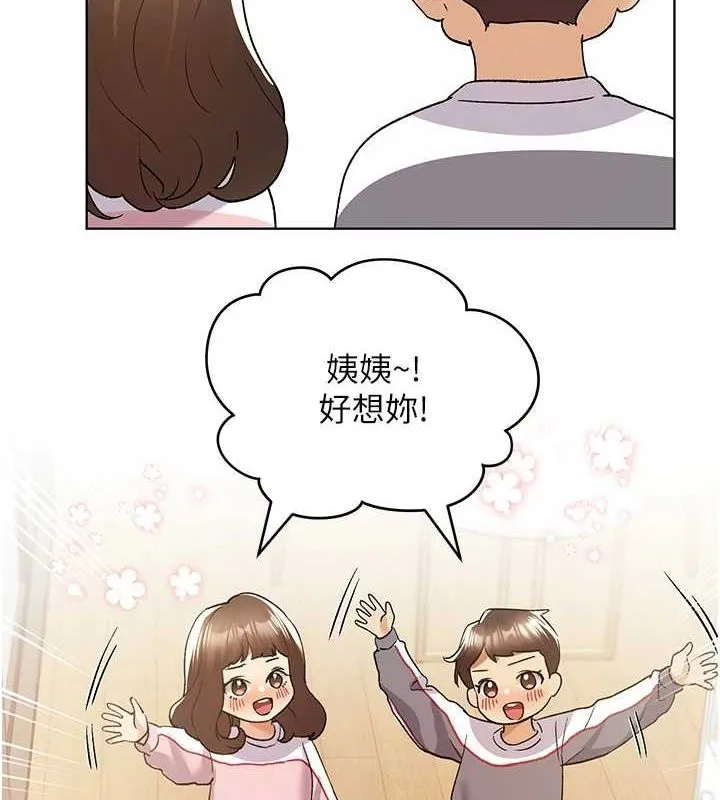 野蛮插画家 最终话-不平等性福的蓝图