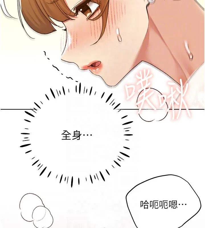 野蛮插画家 第79话-我是你的专属奴隶