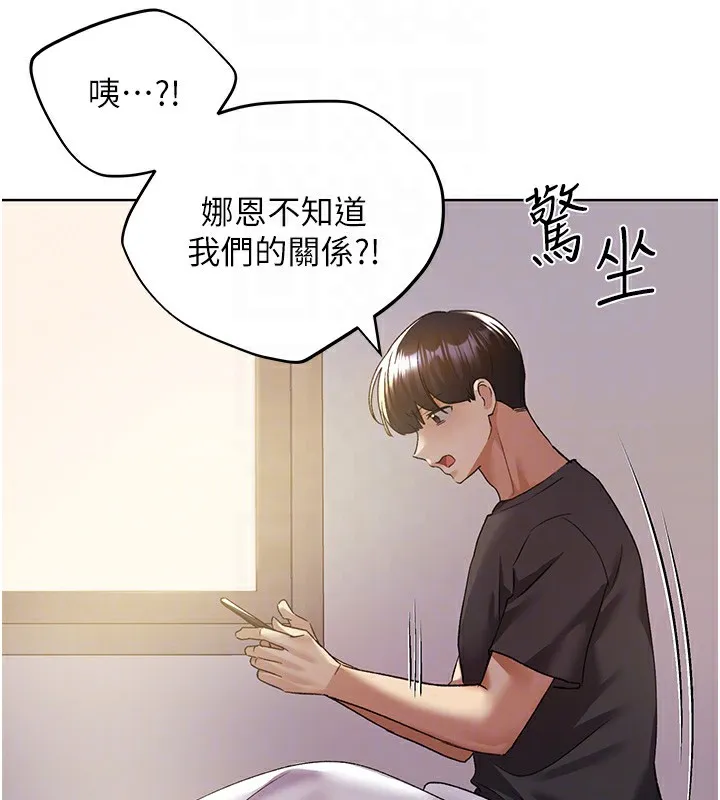 野蛮插画家 第76话-你的「外送」来了♥