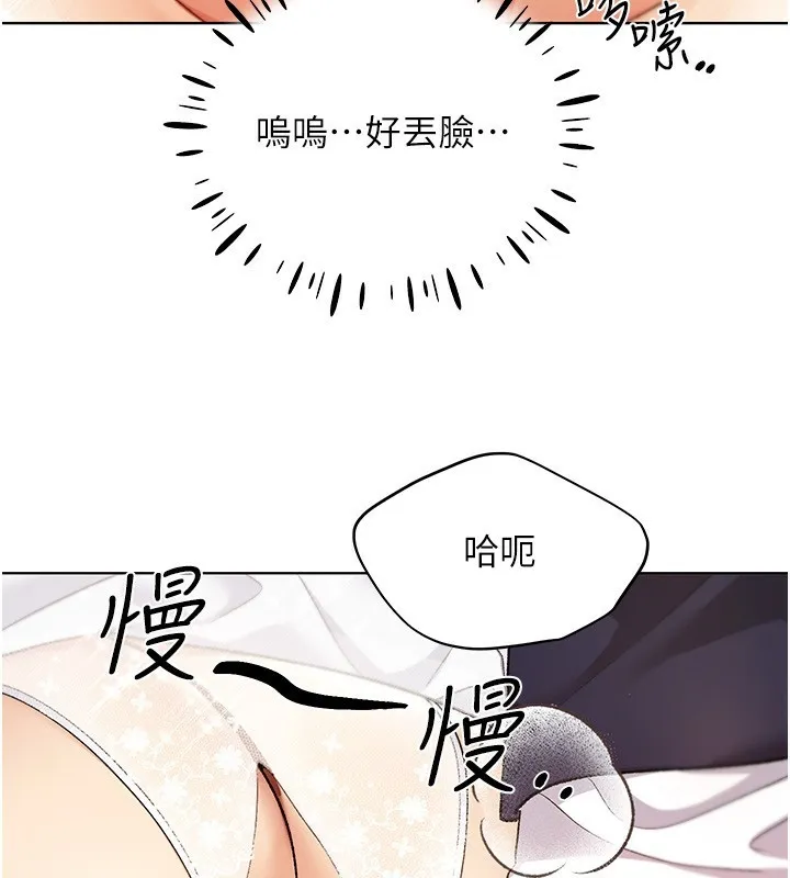 野蛮插画家 第79话-我是你的专属奴隶