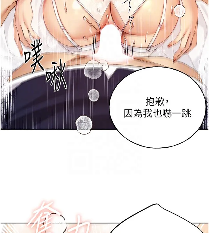 野蛮插画家 第79话-我是你的专属奴隶